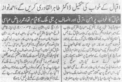 تحریک منہاج القرآن Minhaj-ul-Quran  Print Media Coverage پرنٹ میڈیا کوریج Daily Kainat page 2